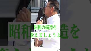 松井一郎 言った約束を守ってきたから 日本維新の会 参議院議員選挙 shorts [upl. by Ashjian895]