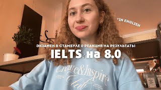 IELTS в Стамбуле amp реакция на результаты  влог на английском [upl. by Neirda]