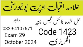 Aiou BA English Code 1423 Exam 29 October 2024 Solved Final Guess paper hurrahhh [upl. by Aihsi329]