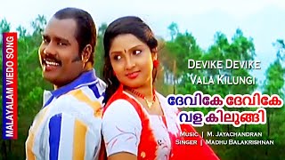 Devike Devike Vala Kilungi  Malayalam Video Song  Thalamelam  Kalabhavan Mani Indraja [upl. by Kryska]