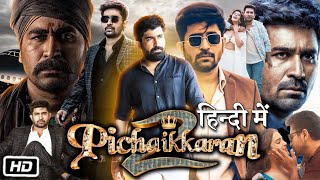 Pichaikkaran 2 Full HD Movie Hindi Dubbed  Vijay Antony  Kavya Thapar  Story Explanation [upl. by Oniger]