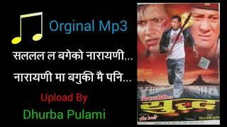 Sala lala bagyako narayani nepali movie yuddha ft nikhil upreti and shiv serashta [upl. by Stauffer534]