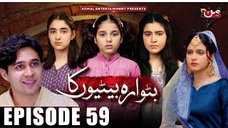 butwara betiyoon ka  episode 59 promo review  batwara betiyon ka ep 59 teaser review by ma drama [upl. by See]