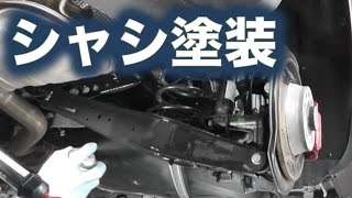 シャシ塗装（下廻り塗装）Chassis painting [upl. by Norraj777]