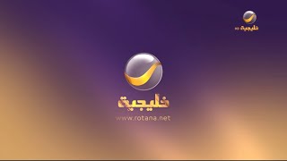 Rotana Khalijia  LineUp Promo amp ID ① 2024 [upl. by Ramsdell]