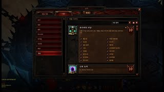 Diablo3 디아블로3  시즌32 정벌 우두머리 사냥  Season 32 Conquests Boss Mode [upl. by Hteb]