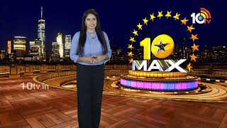 10MAX FULL EPISODE  Pushpa 2 The Rule  Kalki 2898 AD  Mahesh Babu  Jr NTR  SS Rajamouli  10TV [upl. by Dnomso]