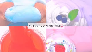 새친구가 포카사기를 쳤다❤️‍🩹픽션픽션시리즈픽시액시시액액괴시리즈와현님영상악뮤항해뉴진스디토뽀설 [upl. by Merdith853]