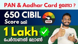 personal loan  1 lakh personal loan with 650 CIBIL Score  personal loan 2024  best personal loans [upl. by Lorant]