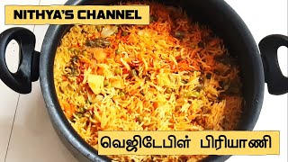 Vegetable Biryani  வெஜிடேபிள் பிரியாணி  Nithyas Channel [upl. by Art964]