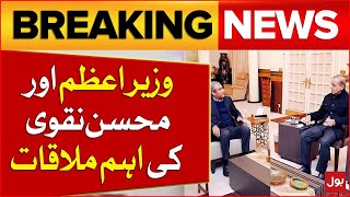 PM Shehbaz Sharif And Mohsin Naqvi Important Meeting  SCO Summit  Breaking News [upl. by Dail]