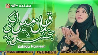 Qurban Main Unki Bakhshish Kay  Zahida Parveen 2024  Music World Islamic [upl. by Sheldon]