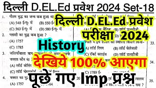 deled entrance exam question paper 2023 deled entrance exam question paper 2024 [upl. by Martella]