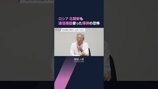 【解説人語】周到な準備で犯行か レバノンで「ポケベル爆弾」、2800人を超える死傷者 ヒズボラ標的？ なぜ今 なんのために？ [upl. by Ominoreg]