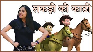 Lakdi Ki Kathi  लकड़ी की काठी  Imitate amp Learn Hindi Action Songs  Nursery Rhymes [upl. by Eimmij]