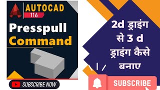 Auto cad press pull and extrude command how to ake 3 d drawing to 2d drawing [upl. by Acinnod]