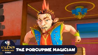 The Porcupine Magician  रुद्र  Rudra  Action Cartoon Episode 34  Rudra TV Show 2024 Hindi [upl. by Wei]