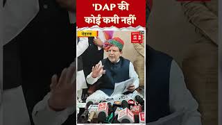 Haryana में कहीं भी DAP की कोई कमी नहीं विधानसभा में CM ने विपक्ष को दिखाया आईनाः अरविंद शर्मा [upl. by Fougere181]