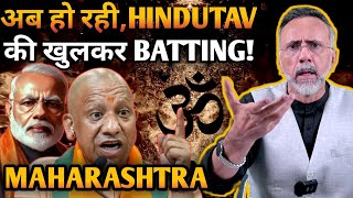 Maharashtra Election  BJP aggressively perusing HINDUTVA UNITY  Face to Face [upl. by Nappy47]