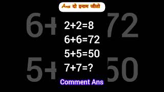 Math Quiz 🤯viraltricks mathpuzzle ssc ssccgl upsc gk logicpuzzle [upl. by Adnawad496]