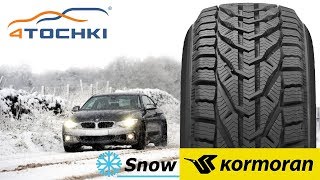 Зимние шины Kormoran Snow на 4 точки Шины и диски 4точки  Wheels amp Tyres [upl. by Mab]