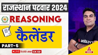 Rajasthan Patwari Reasoning Classes Online 2024  Calendar  कैलेंडर  by CK Sir 6 [upl. by Cogswell]