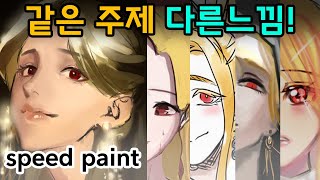 그림방송 그림 완성도 쉽게 높이는 꿀팁 2탄 랜덤 취향으로 캐릭터 디자인하기┃coax illust [upl. by Eibrad]