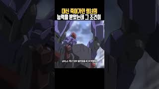 서브컬쳐계를 강타한 명작코드기어스 ♥리뷰풀영상은 위의 ▶ 를 누르세요♥ 애니리뷰 [upl. by Dulla]