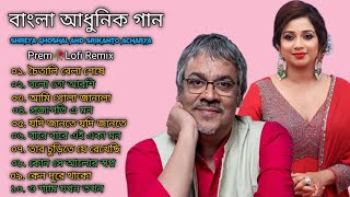 Best Of Shreya Ghoshal  Bangla Lofi Song  Srikanto Acharaya  Bangla Adhunik gaan  Bangla Hits [upl. by Helsell]