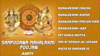 Sampoorna Mahalaxmi Poojan Hindi I Full Audio Songs Juke Box [upl. by Uzzial]