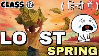 LOST SPRING  Class 12  Full  हिंदी में  Explained  Flamingo Prose Ch2  Part 1 [upl. by Genna31]