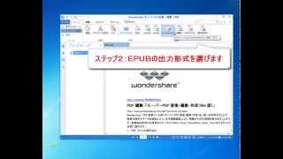 pdf epub 変換：「PDFを電子書籍化」PDFからePubへ変換ソフト [upl. by Efram139]