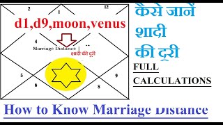 Full Calculations Marriage Distance  शादी की दूरी  Inlaws distance D1 amp D9  Method 2 [upl. by Melisandra]