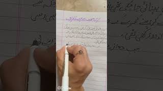 buri mohat sy bachny ka tarika🥰🥰🥰🥰essay in to urdu❤️❤️❤️👰 [upl. by Salter]