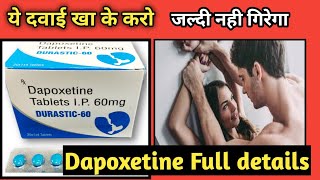 dapoxetine tablet  dapoxetine 60mg uses in hindi  dapoxetine tablets 30 mg [upl. by Mendes]