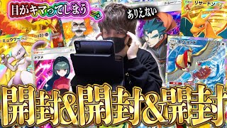 【ポケポケ】何故出ないんだ…助けてくれ…課金が止まらなくなってしまった男、目がバキバキになりながら『最強の遺伝子』を開封する【対戦動画】 [upl. by Nivlad]