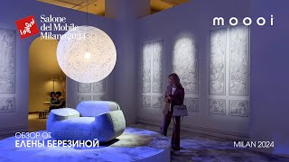 Moooi  обзор Елены Березиной выставки Salone del MobileMilano 2024 [upl. by Nedloh]