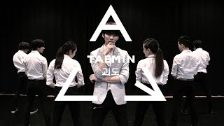 EAST2WEST TAEMIN 태민  괴도 Danger Dance Cover [upl. by Ahl]