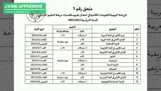 مفهوم الإمتحان الجديد للسنة الخامسة [upl. by Epilif]