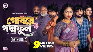 Gobore Poddo Ful  গোবরে পদ্ম ফুল  EP 04  Eagle Team Drama Serial  Eagle Web Series  Natok 2024 [upl. by Gustafsson624]