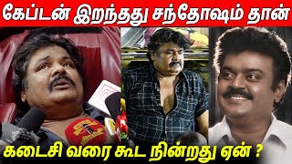 வடிவேலு ஏன் வரல 😤😤 Mansoor Ali Khan About Captain Vijayakanth  Saraku Movie [upl. by Hcirdla]