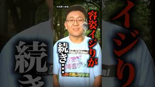 生放送中の新人アナウンサーに起きた悲劇…【放送事故】 [upl. by Seth]