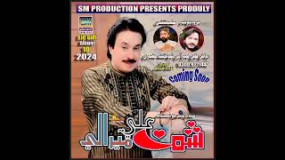 Shaman Ali Mirali New Eid Album 10 Song Dil Jaa Darvaza 2024 Poet Showqat Mugeri [upl. by Atinuhs826]