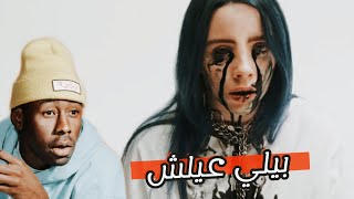 البنت ذي تسوق امها ؟ [upl. by Nnyroc]