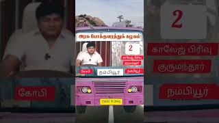 GVMT bus with this playlist 😍gobichettipalayam trending traveling bussongs comment if u like [upl. by Acsehcnarf]