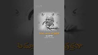 కాలేజ్ అమ్మాయిలు జాగ్రత్తగా ఉండాలి ytshorts telugulovefailurequotes whatsappstatus [upl. by Fillender]