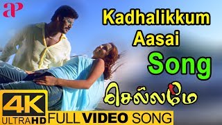 aasai nooru vagai song HD ஆசை நூறு வகை இசைஞானி இசையில் மலேசியா வாசுதேவன் பாடிய அடுத்தவாரிசு பட பாடல் [upl. by Tarryn]