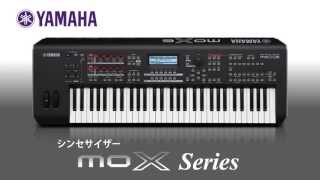 YAMAHA  シンセサイザー MOXシリーズ [upl. by Eissak]