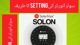 Solarmax Solan Solar inverter complete setting in urdu [upl. by Vona]