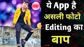 Mobile phones se photo editing kaise kare 2024  Today how to make photo editing [upl. by Attelahs547]